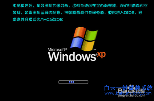 免激活win8.1專業版安裝，怎么安裝win8.1專業版系步驟
