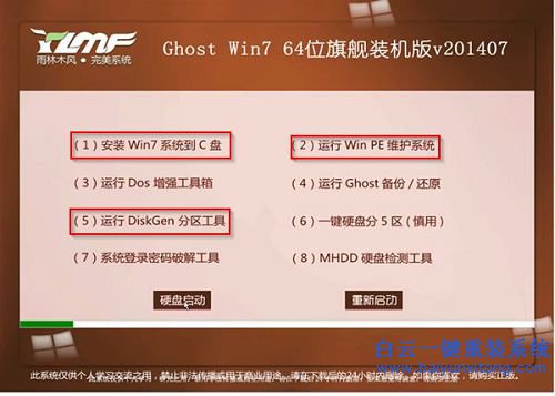 ENVY 14-j102TX一鍵安裝系統步驟