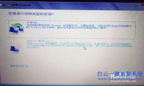 HP電腦重裝系統(tǒng)，純凈版win7，win7系統(tǒng)安裝步驟