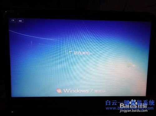 HP電腦重裝系統(tǒng)，純凈版win7，win7系統(tǒng)安裝步驟