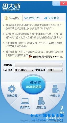 win7 32位系統盤,win7 32位,系統盤步驟
