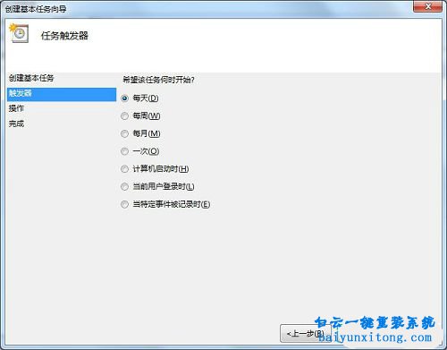 電腦怎么設置定時關機,win7怎么設置自動關機步驟