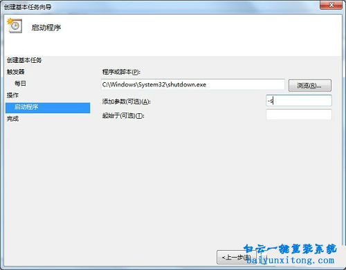 電腦怎么設置定時關機,win7怎么設置自動關機步驟