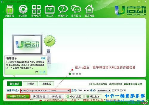 聯(lián)想筆記本專用安裝系統(tǒng),聯(lián)想筆記本專用步驟