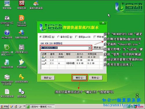 聯(lián)想筆記本專用安裝系統(tǒng),聯(lián)想筆記本專用步驟
