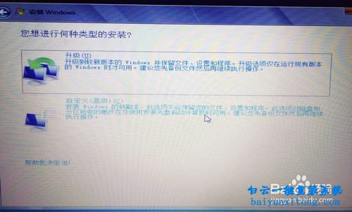 HP電腦重裝純凈版win7系統(tǒng),怎么重裝win7純凈版步驟
