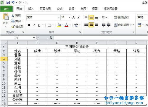 excel刪除全部圖片,快速刪除excel圖片,excel批量刪除步驟