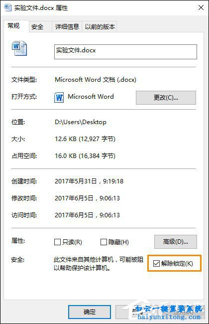 百度文庫下載的文檔打不開、亂碼怎么解決步驟