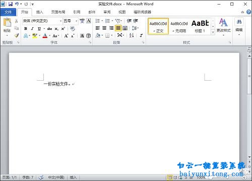 百度文庫下載的文檔打不開、亂碼怎么解決步驟