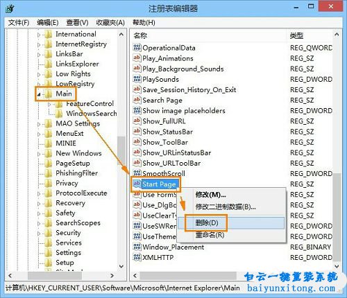 ie被劫持,ie瀏覽器主頁被劫持,ie瀏覽器被綁架步驟