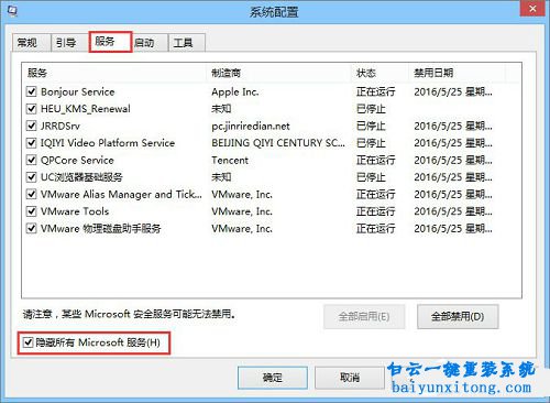 ie被劫持,ie瀏覽器主頁被劫持,ie瀏覽器被綁架步驟