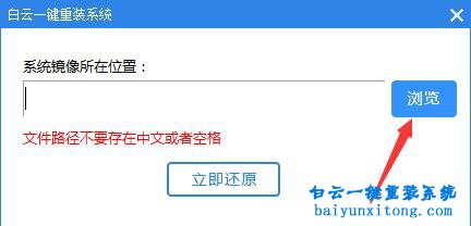 CPU error解決辦法,白云系統重裝方法步驟