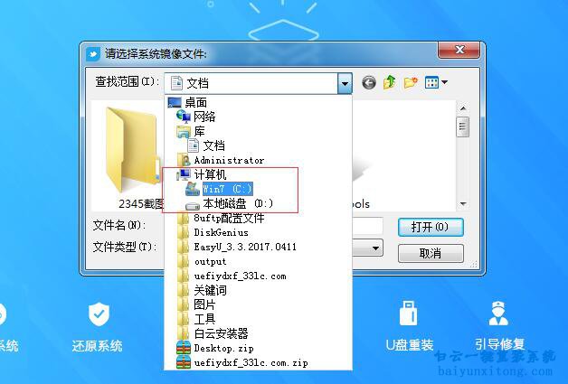 CPU error解決辦法,白云系統重裝方法步驟