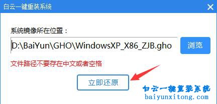 CPU error解決辦法,白云系統重裝方法步驟