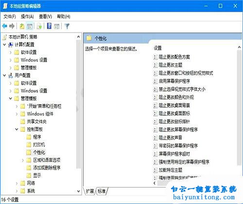 如何鎖定桌面壁紙,win10鎖定屏幕壁紙,win10鎖定桌步驟