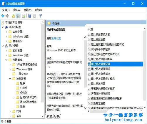 如何鎖定桌面壁紙,win10鎖定屏幕壁紙,win10鎖定桌步驟