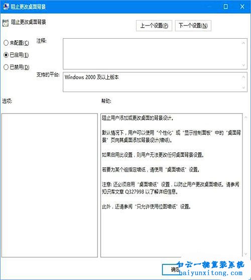 如何鎖定桌面壁紙,win10鎖定屏幕壁紙,win10鎖定桌步驟