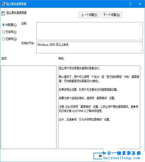 如何鎖定桌面壁紙,win10鎖定屏幕壁紙,win10鎖定桌步驟