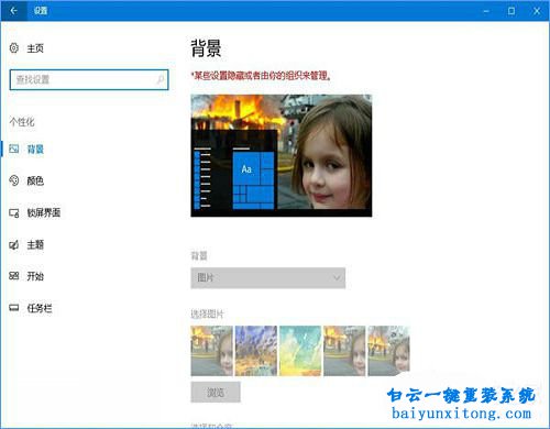 如何鎖定桌面壁紙,win10鎖定屏幕壁紙,win10鎖定桌步驟