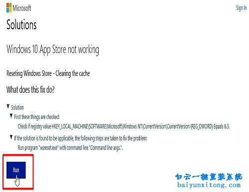 微軟應用商店,微軟應用商店打不開,windows應用商步驟
