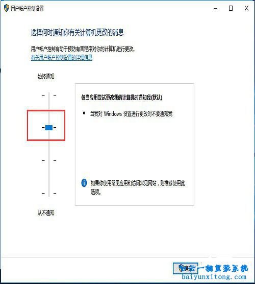 關閉Win10系統帳戶UAC控制步驟