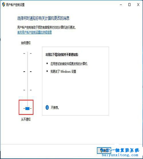 關閉Win10系統帳戶UAC控制步驟