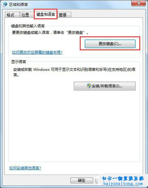 怎么添加輸入法,Win10系統怎么添加輸入法步驟