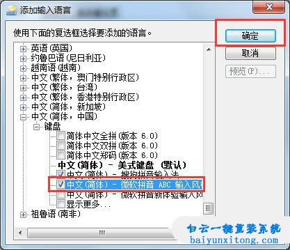 怎么添加輸入法,Win10系統怎么添加輸入法步驟