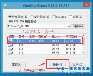 win10,ghost,系統安裝步驟