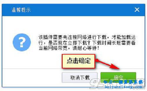 U盤怎么重裝系統,閃兔U盤大師重裝系統步驟
