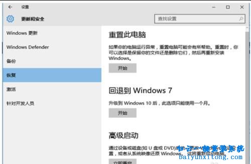 win10重裝win7,win7系統重裝教程步驟