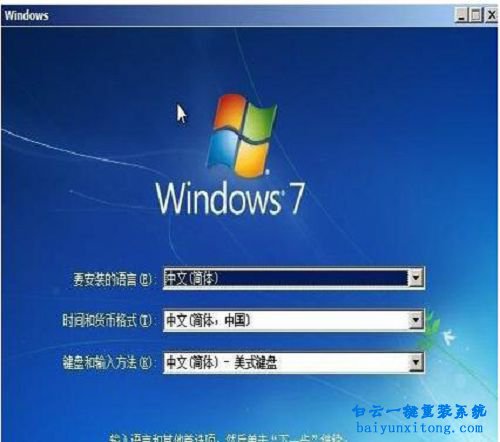 win10重裝win7,win7系統重裝教程步驟