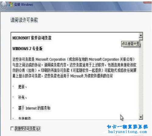 win10重裝win7,win7系統重裝教程步驟