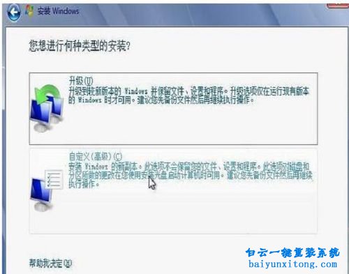 win10重裝win7,win7系統重裝教程步驟