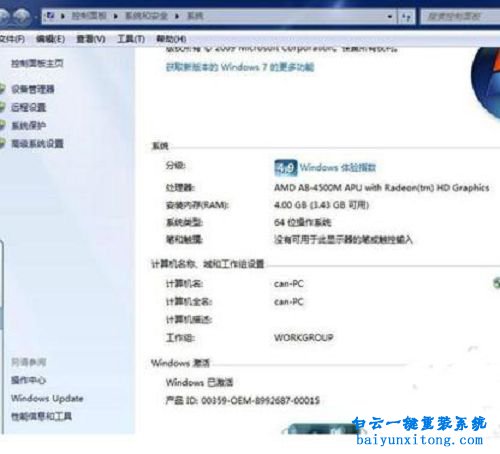 win10重裝win7,win7系統重裝教程步驟