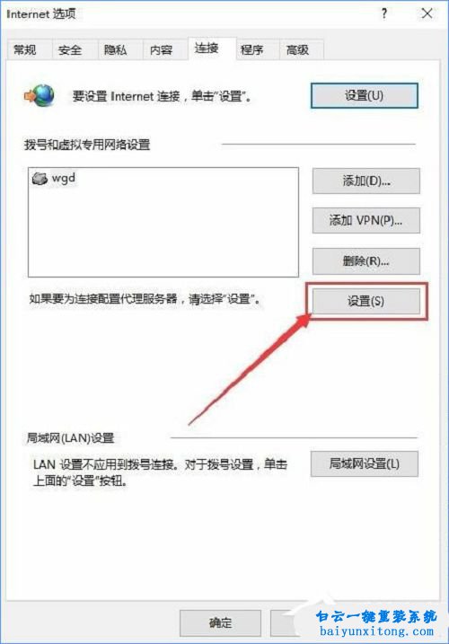 QQ輸入法無法登錄,Windows10無法登錄QQ輸入法步驟