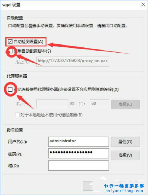 QQ輸入法無法登錄,Windows10無法登錄QQ輸入法步驟