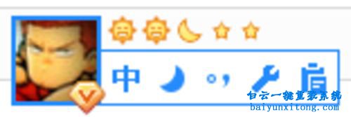 QQ輸入法無法登錄,Windows10無法登錄QQ輸入法步驟