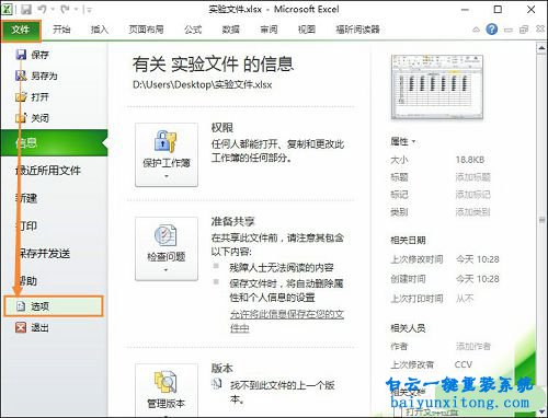 excel 隱私問題警告,隱私問題警告怎么關(guān)閉步驟
