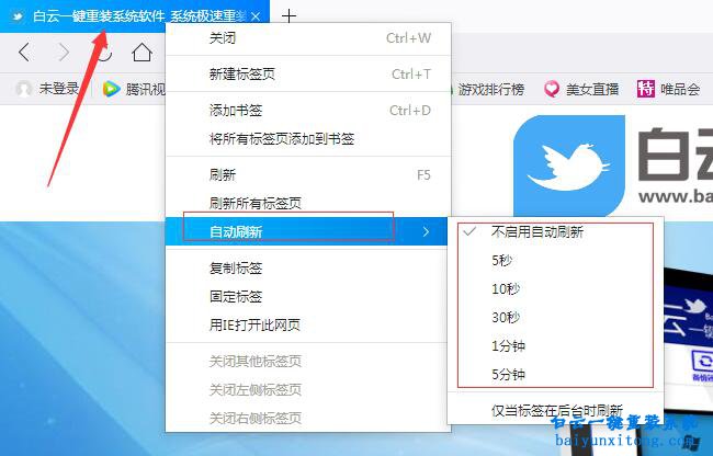 怎么實現瀏覽器自動刷新頁面步驟