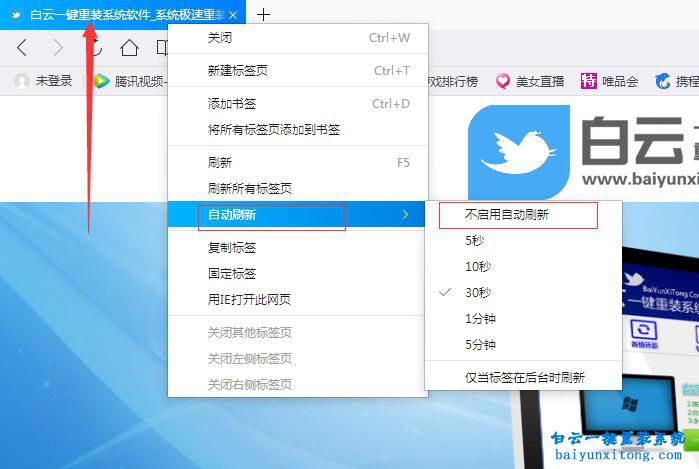 怎么實現瀏覽器自動刷新頁面步驟