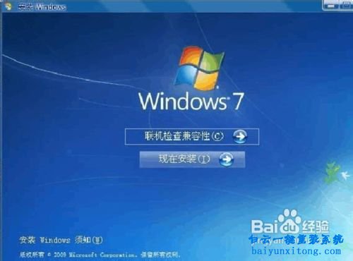win7鏡像怎么用虛擬光驅重裝系統步驟