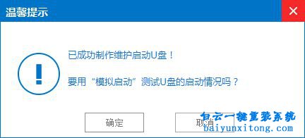 GhostWin7 sp1旗艦裝機版安裝,Ghost,Win7步驟