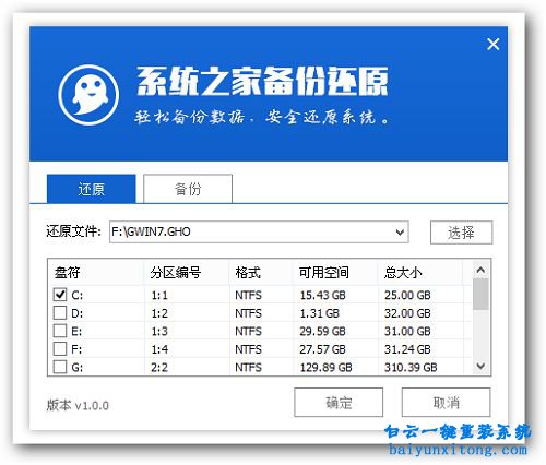 GhostWin7 sp1旗艦裝機版安裝,Ghost,Win7步驟