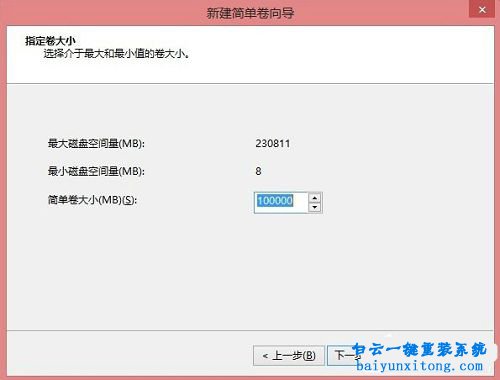 增加win10系統(tǒng)磁盤分區(qū)步驟