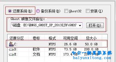 windows7系統(tǒng)安裝32,64位windows7系統(tǒng)安裝步驟