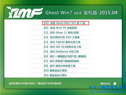 宏碁Acer T5000-59E4筆記本安裝系統步驟