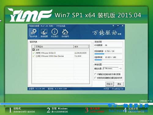 雨林木風64位win7光盤安裝,雨林木風,win7 64位步驟