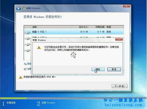 正版光盤安裝win7系統(tǒng),正版win7,光盤安裝步驟
