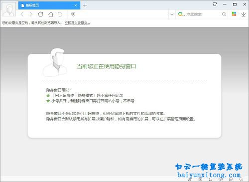 uc瀏覽器無(wú)痕瀏覽窗口步驟